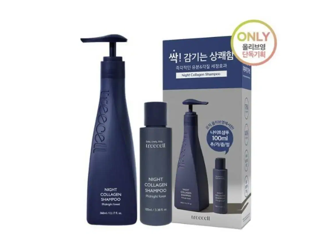 트리셀 나이트 콜라겐 샴푸 미드나잇포레스트 360ml+100ml